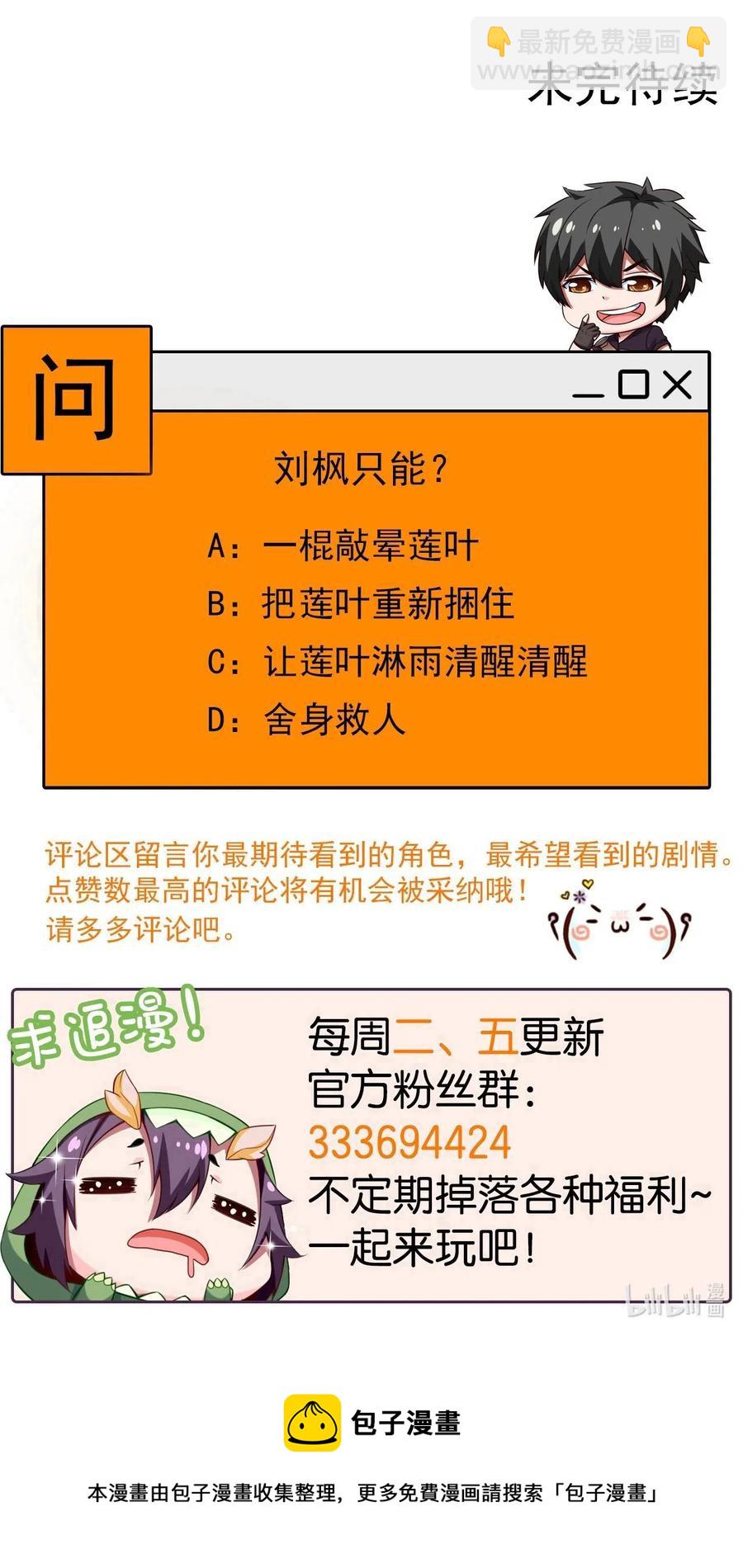 165 你不要过来啊-第166话