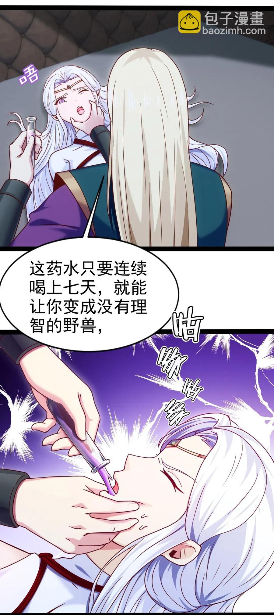 165 你不要过来啊-第166话
