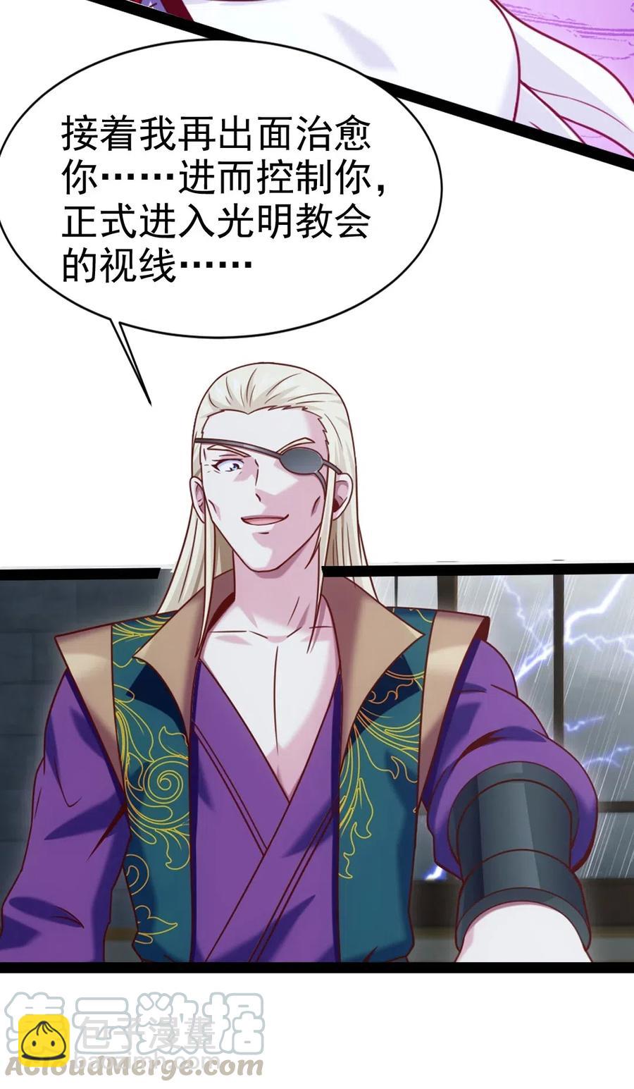 165 你不要过来啊-第166话