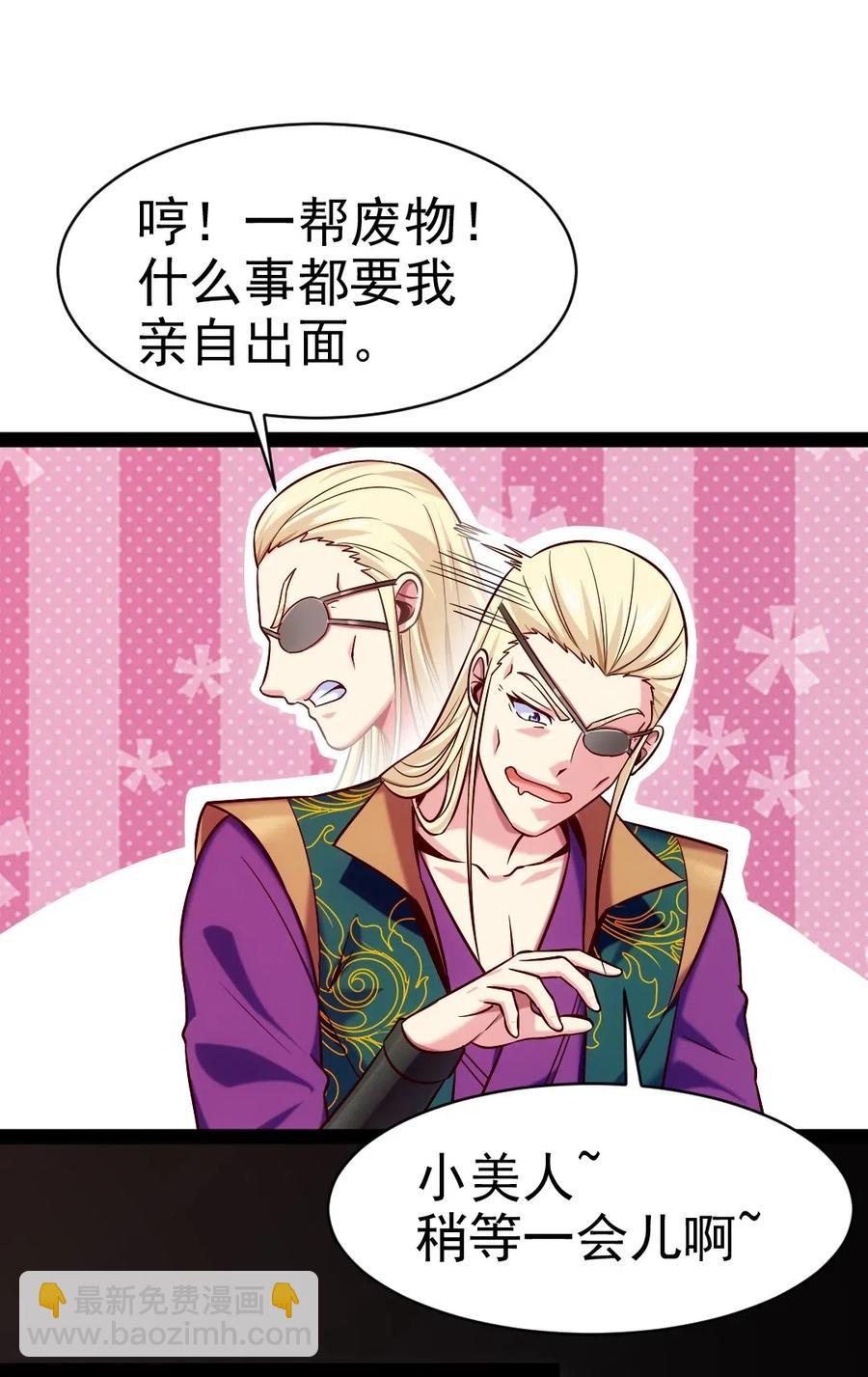 165 你不要过来啊-第166话