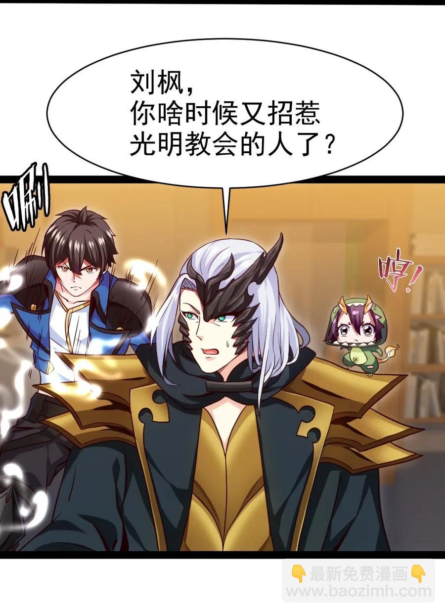167 座天使？-第168话