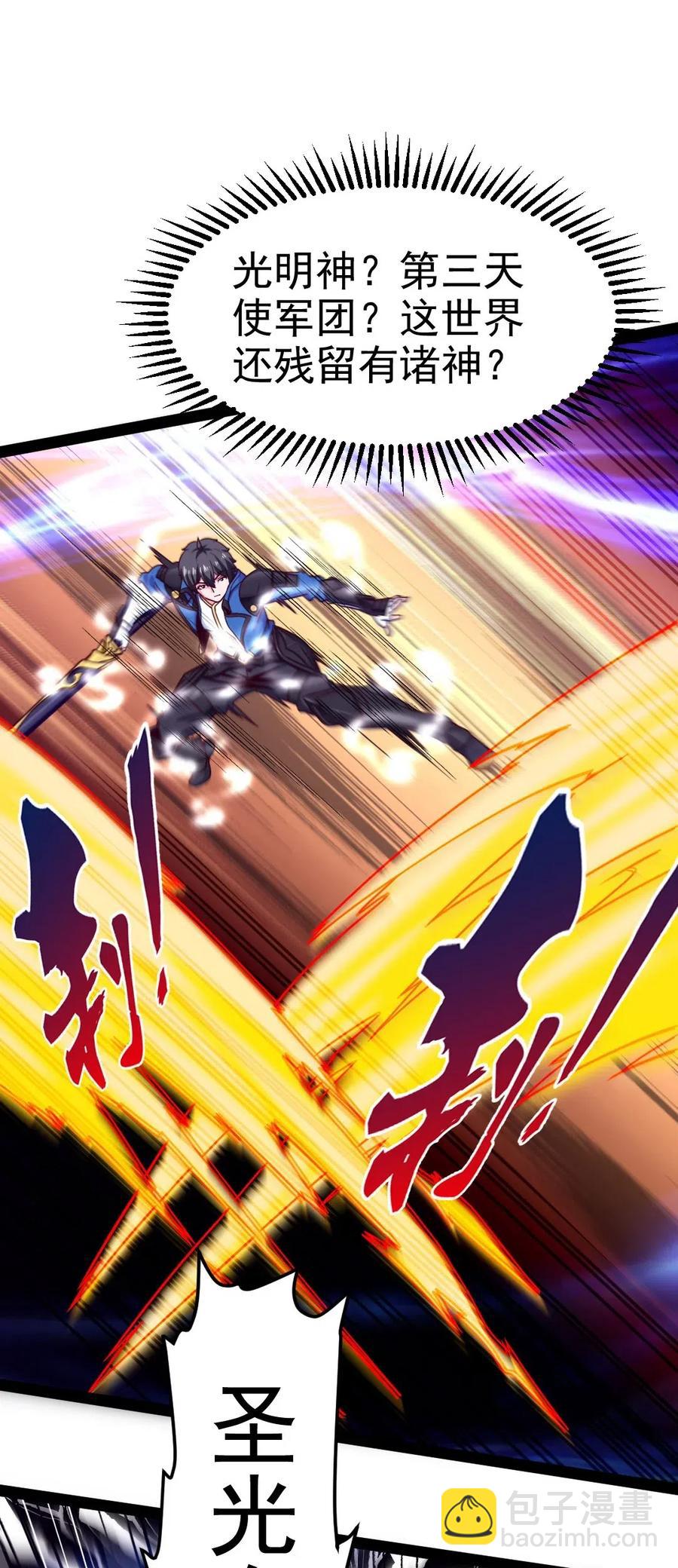 167 座天使？-第168话