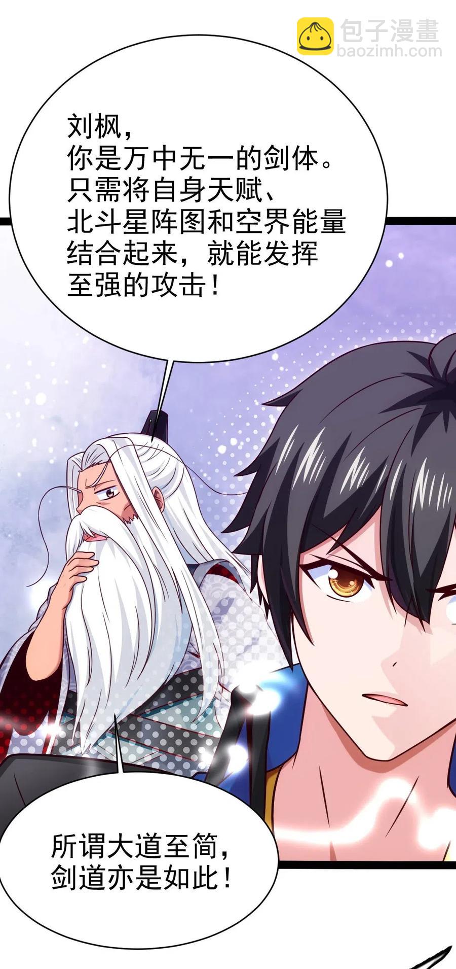 167 座天使？-第168话