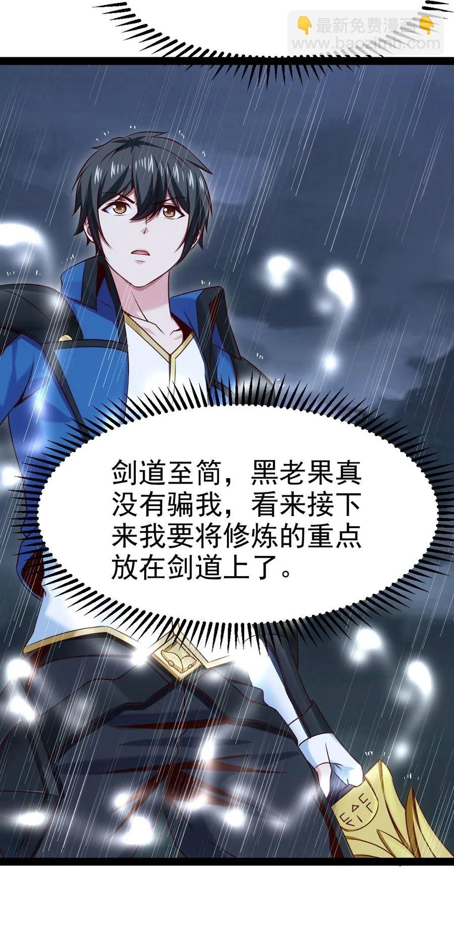167 座天使？-第168话