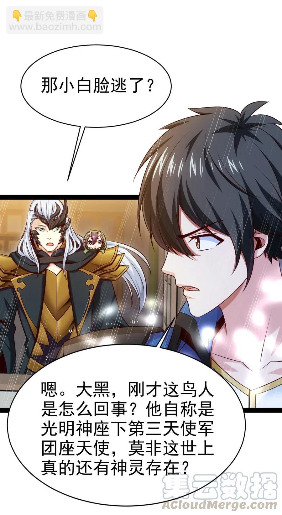 167 座天使？-第168话