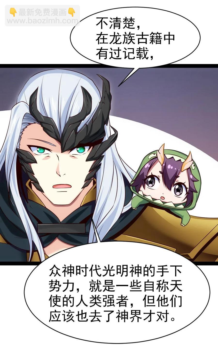 167 座天使？-第168话