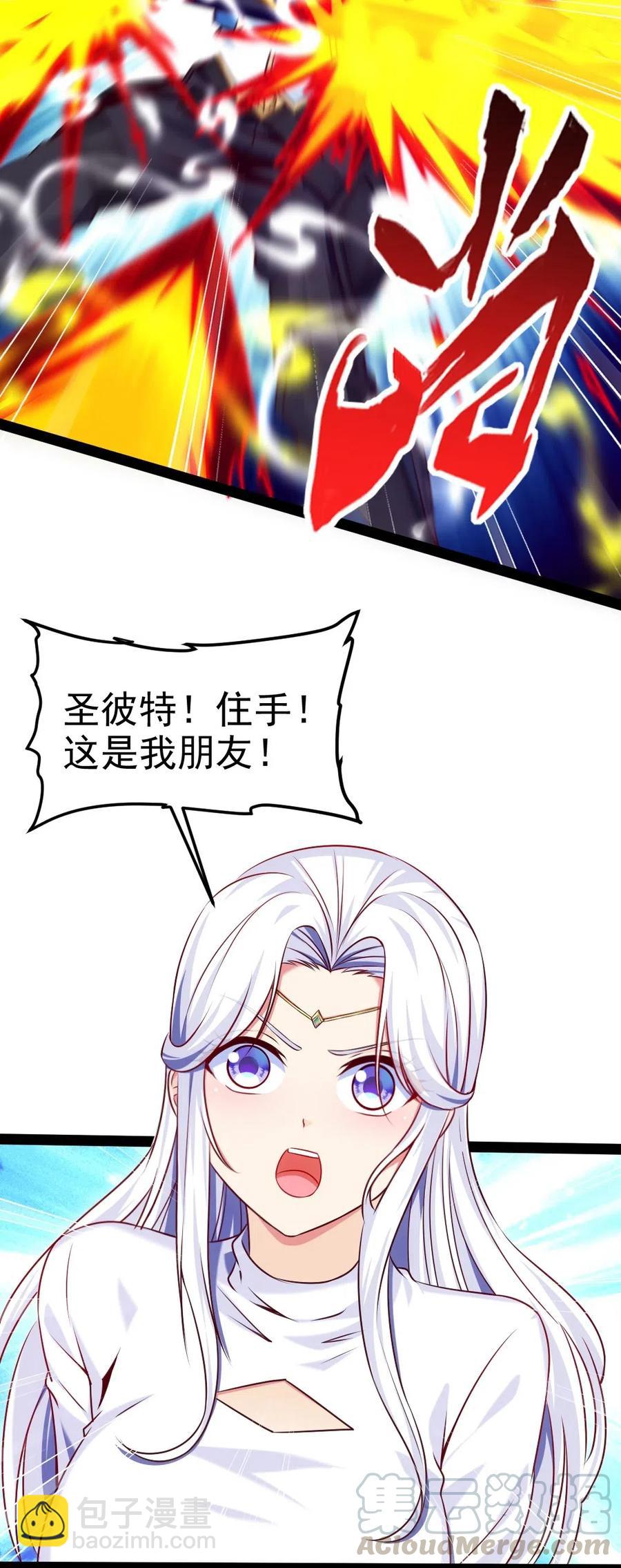 167 座天使？-第168话