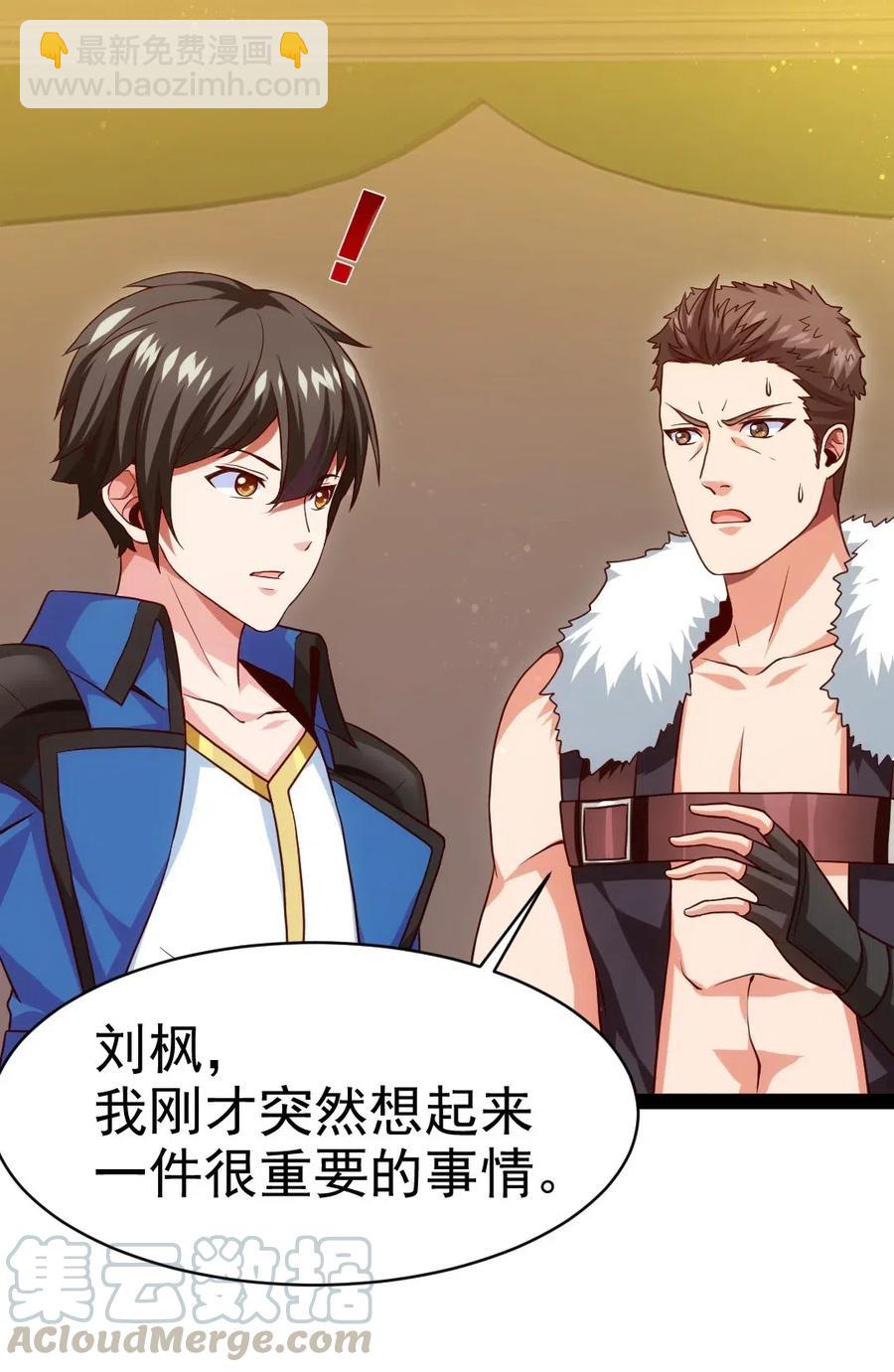 167 座天使？-第168话