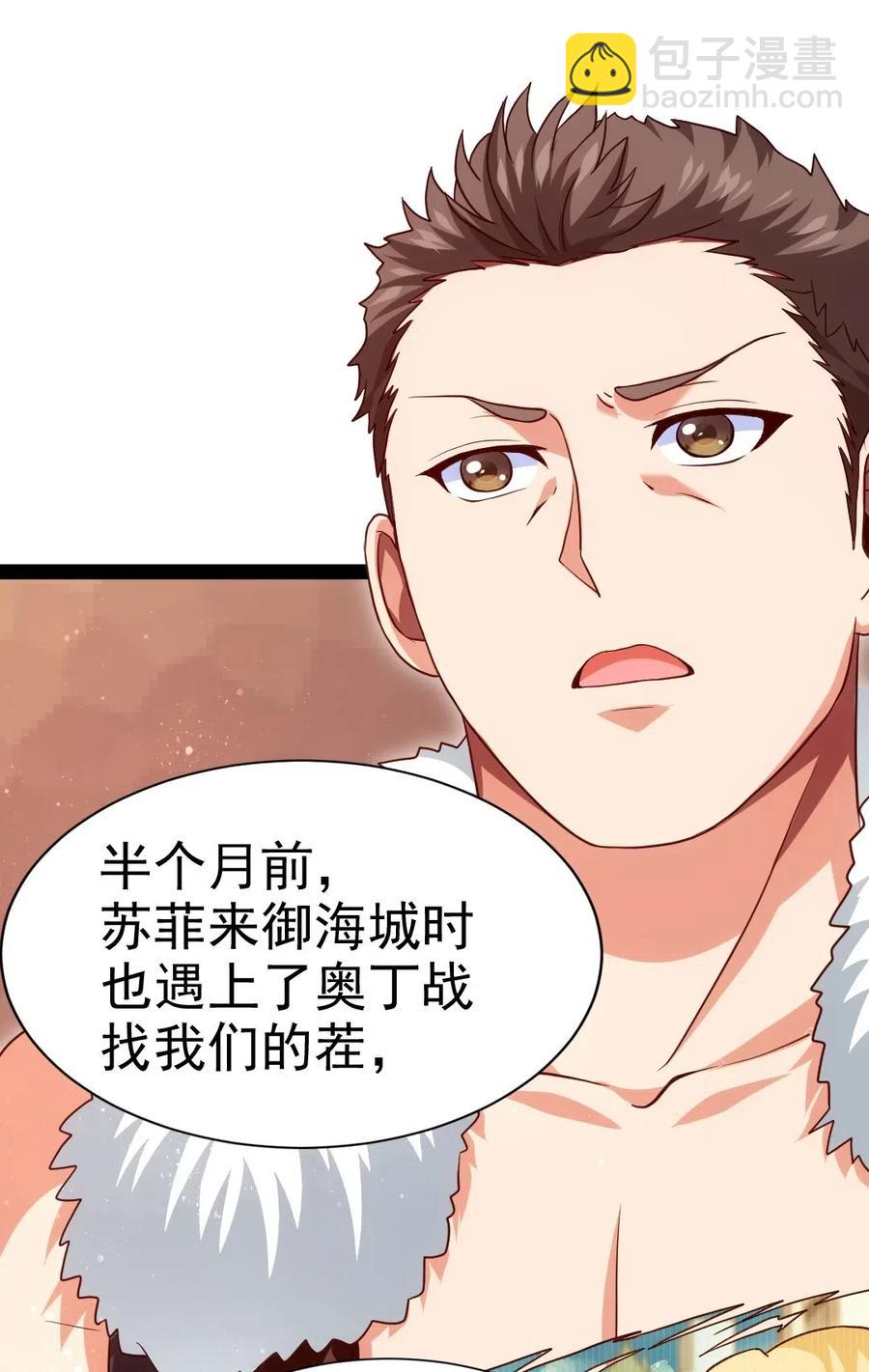 167 座天使？-第168话
