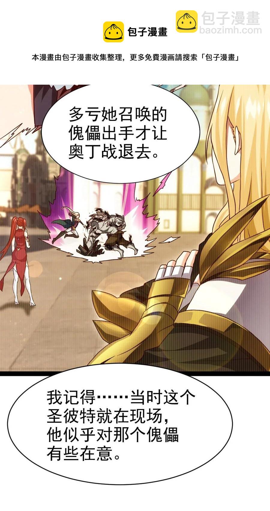 167 座天使？-第168话