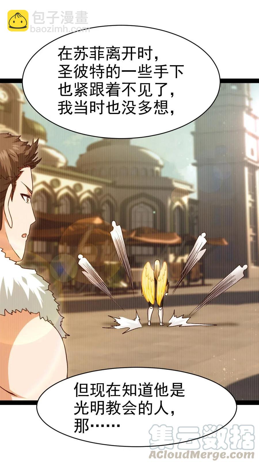 167 座天使？-第168话