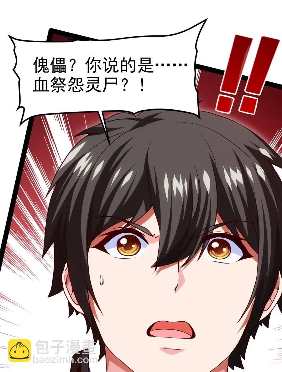 167 座天使？-第168话