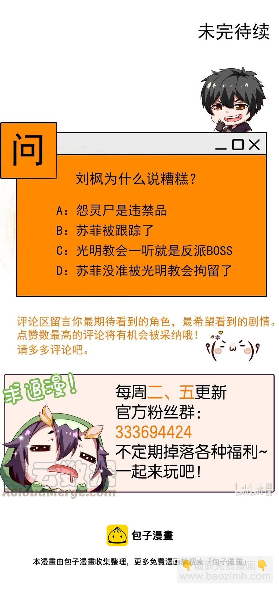167 座天使？-第168话