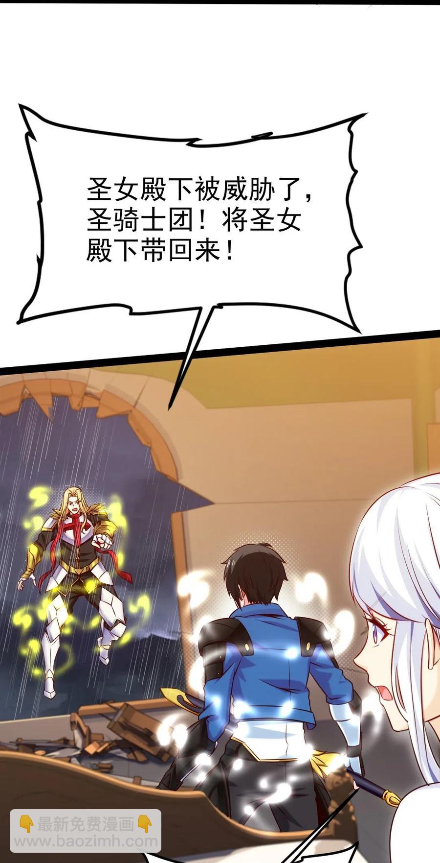 167 座天使？-第168话