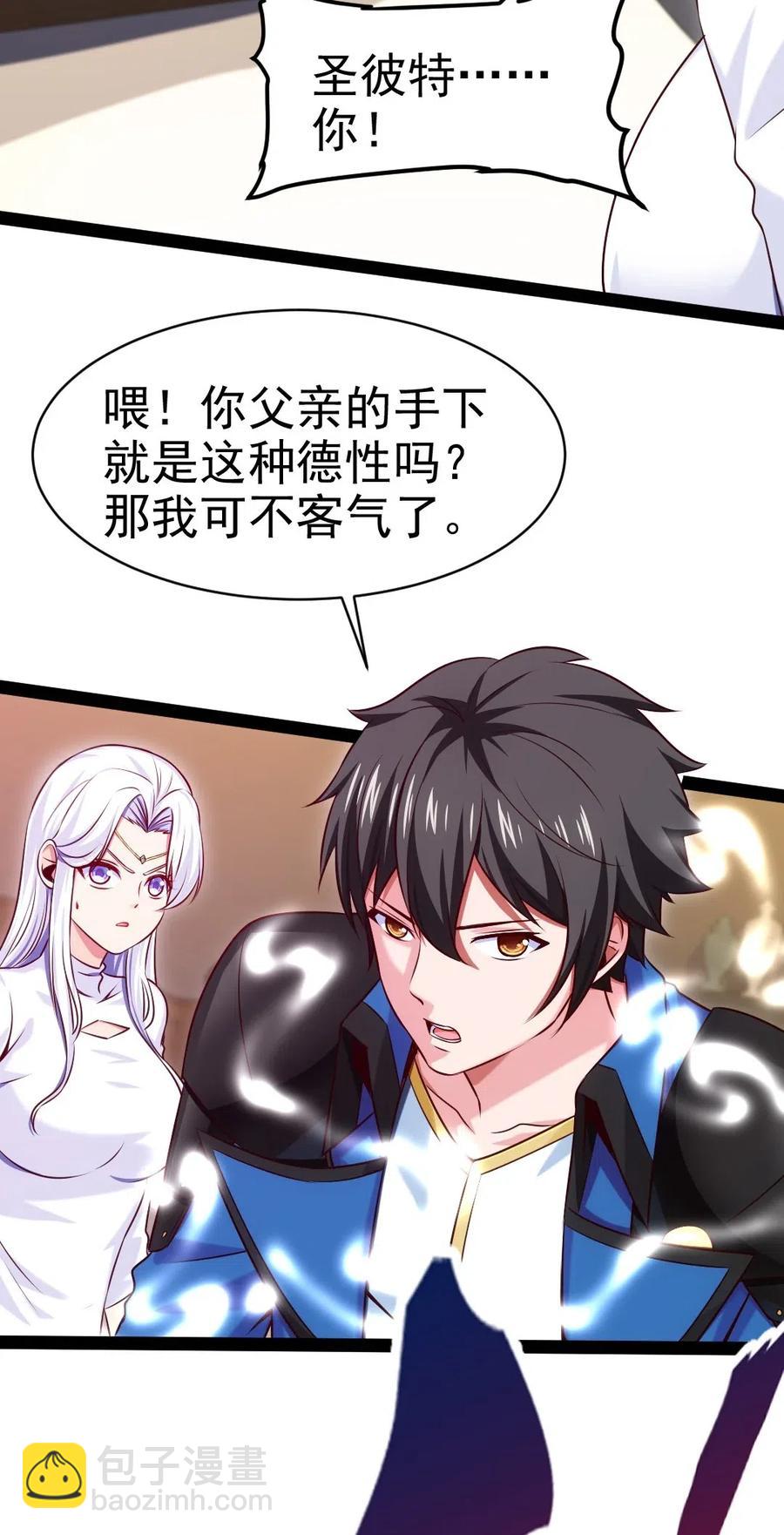 167 座天使？-第168话