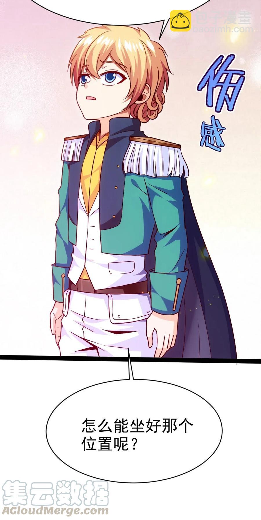 169 又见面了，月狼王-第170话