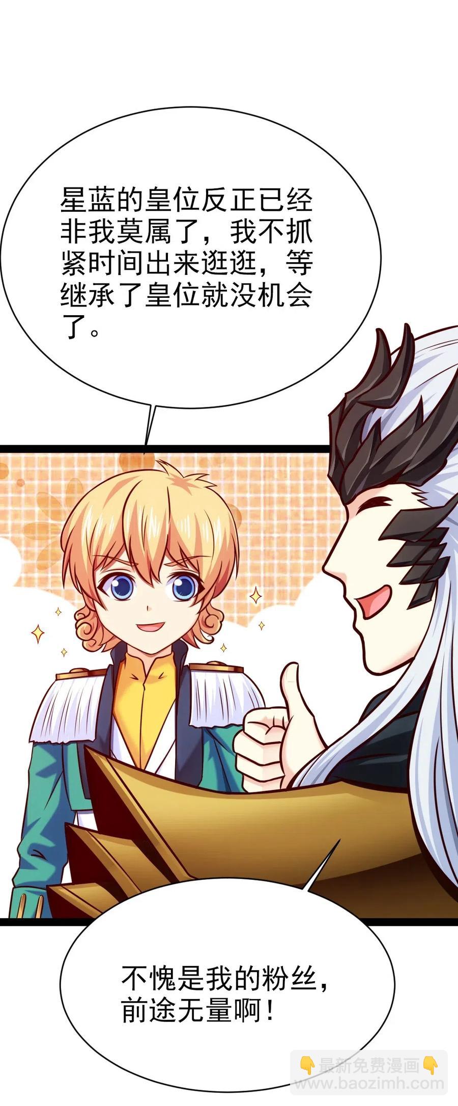 169 又见面了，月狼王-第170话
