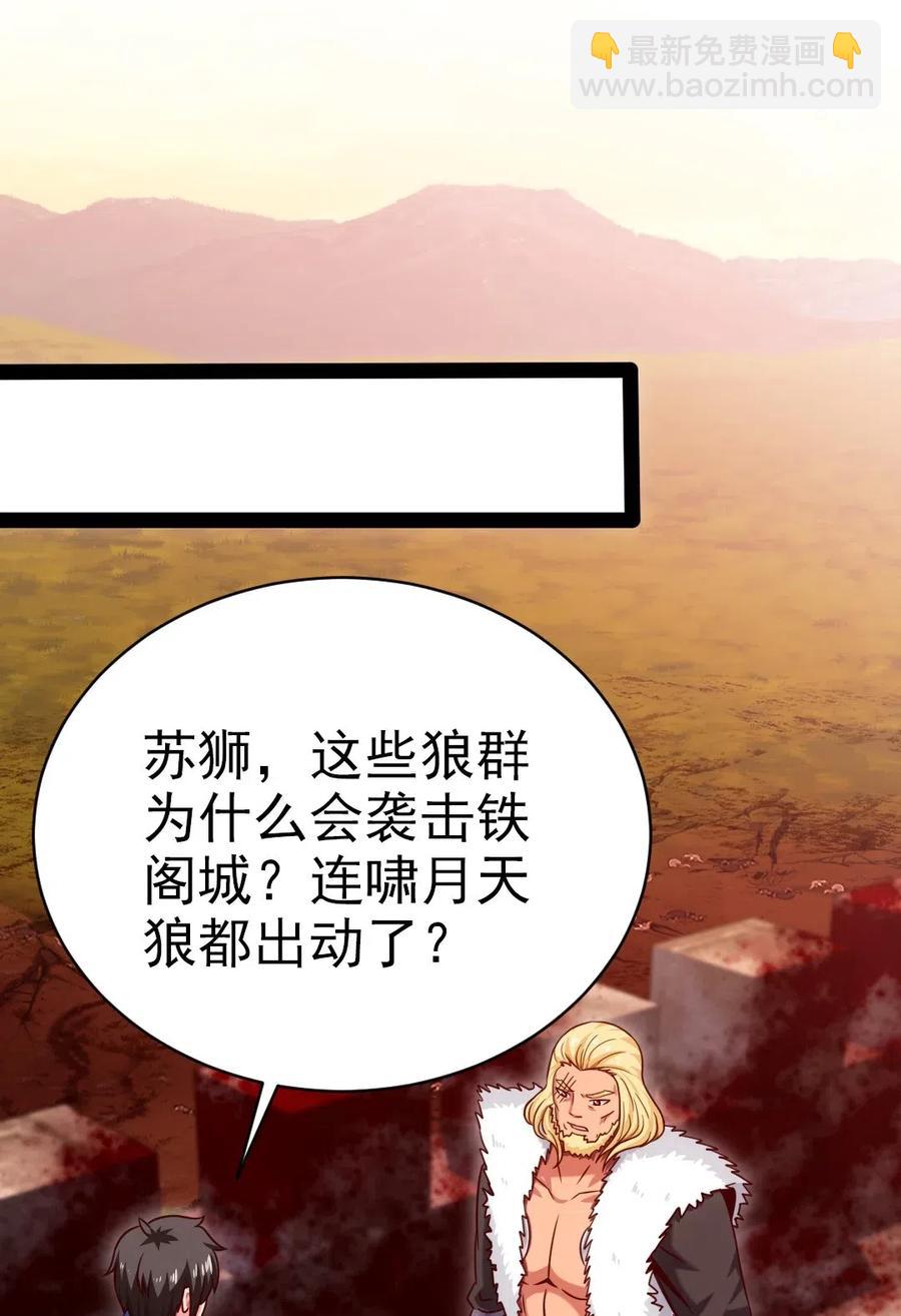 169 又见面了，月狼王-第170话