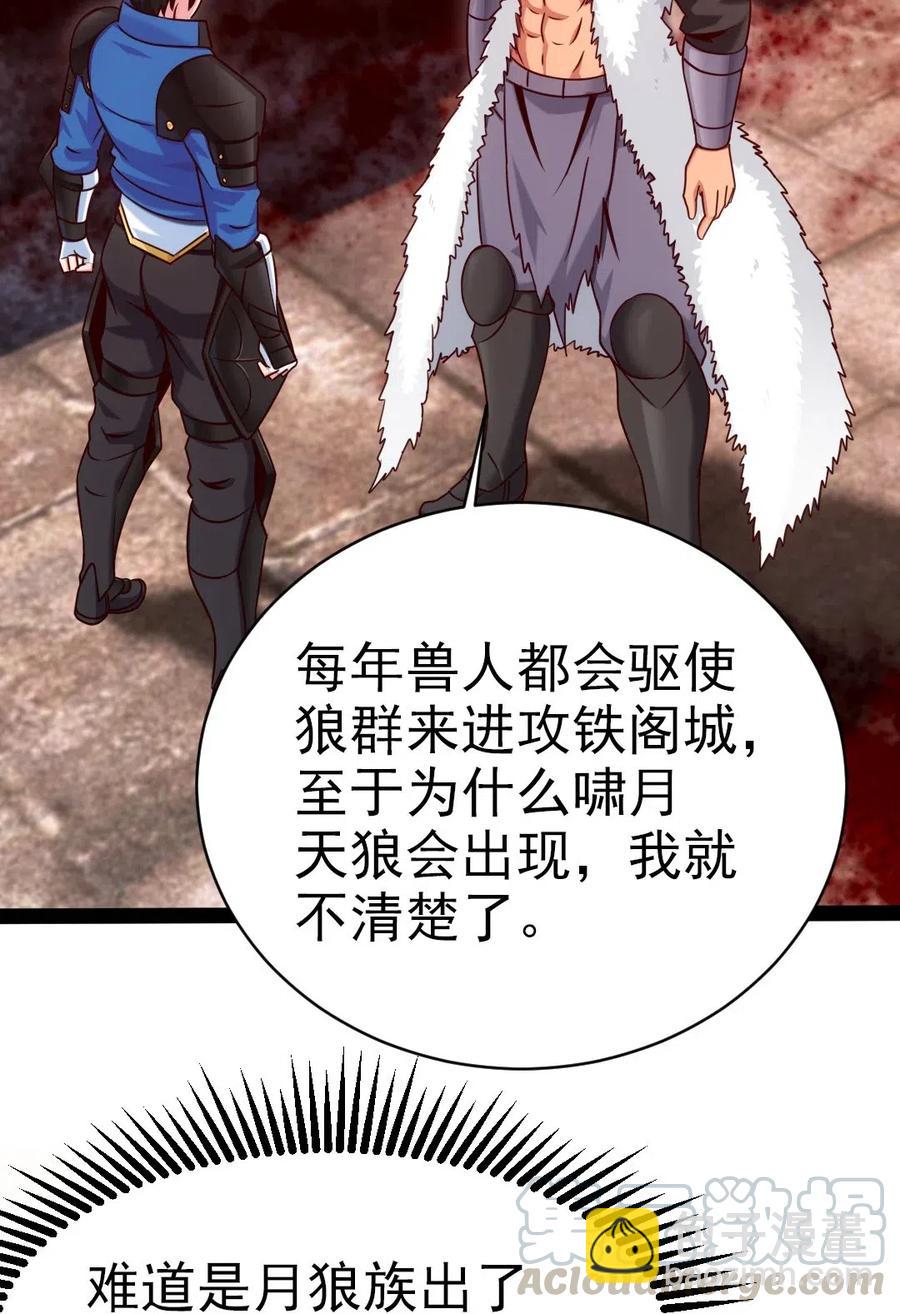 169 又见面了，月狼王-第170话