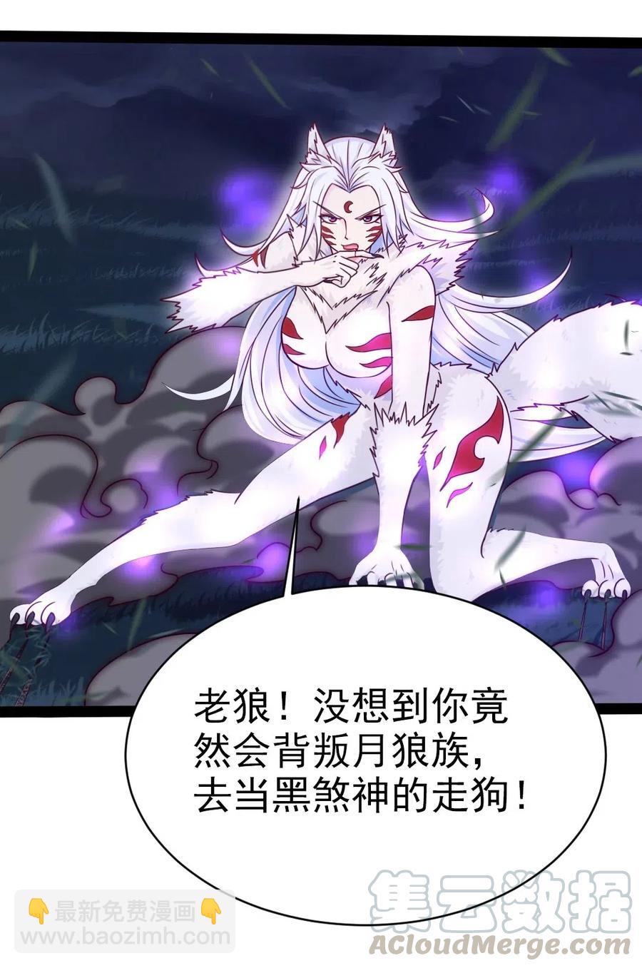 169 又见面了，月狼王-第170话