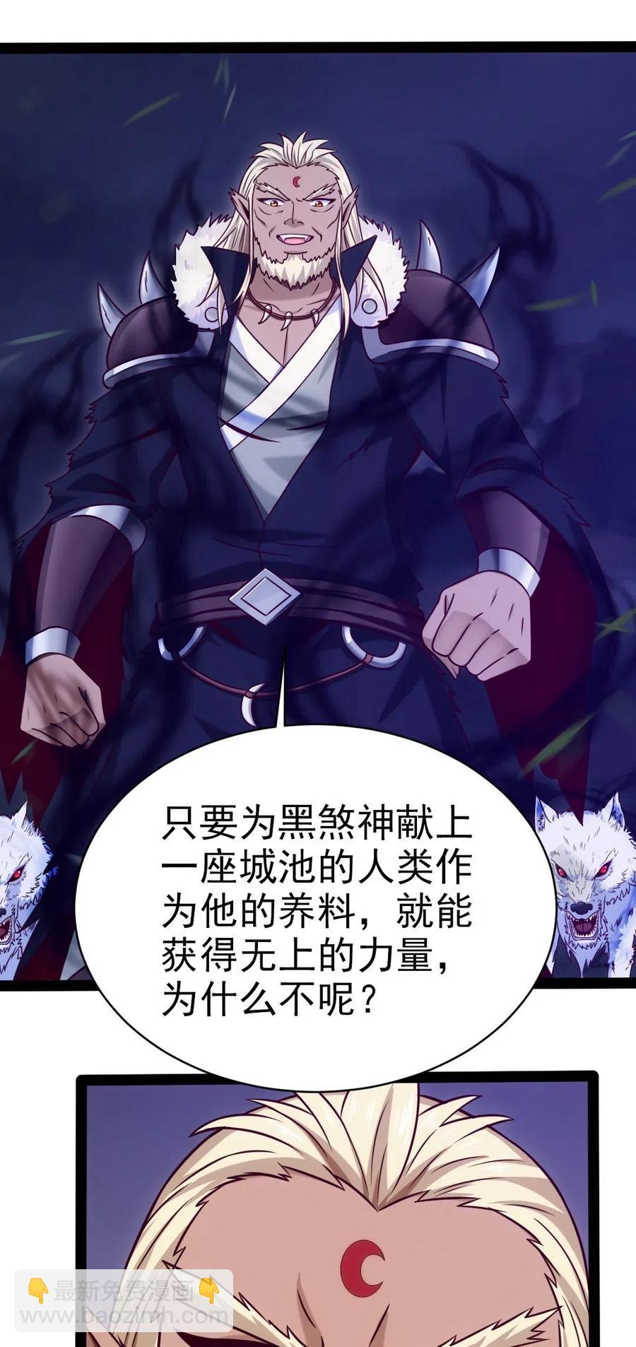 169 又见面了，月狼王-第170话