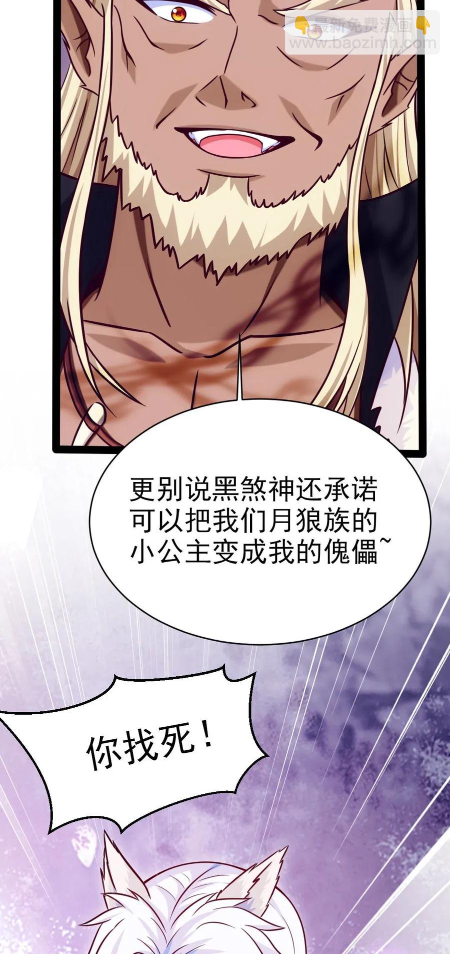 169 又见面了，月狼王-第170话