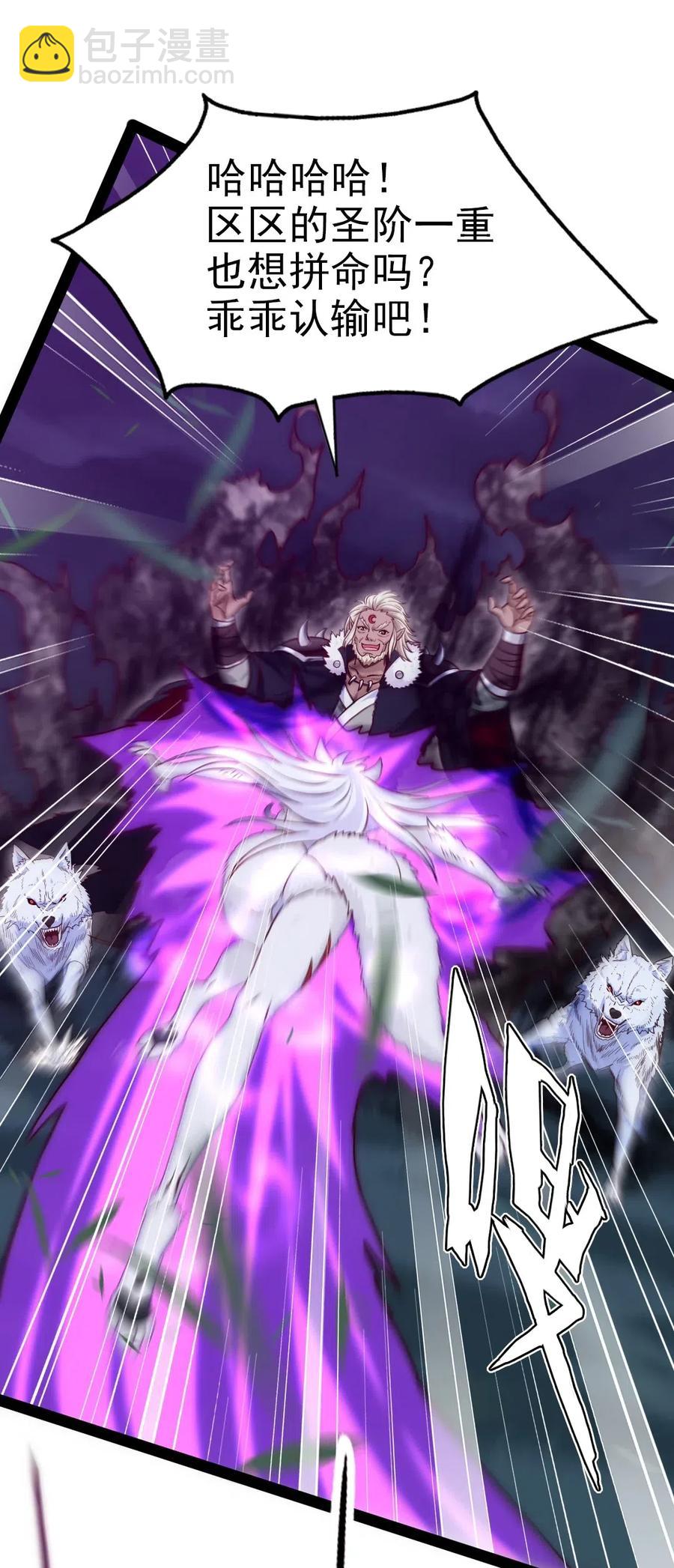 169 又见面了，月狼王-第170话