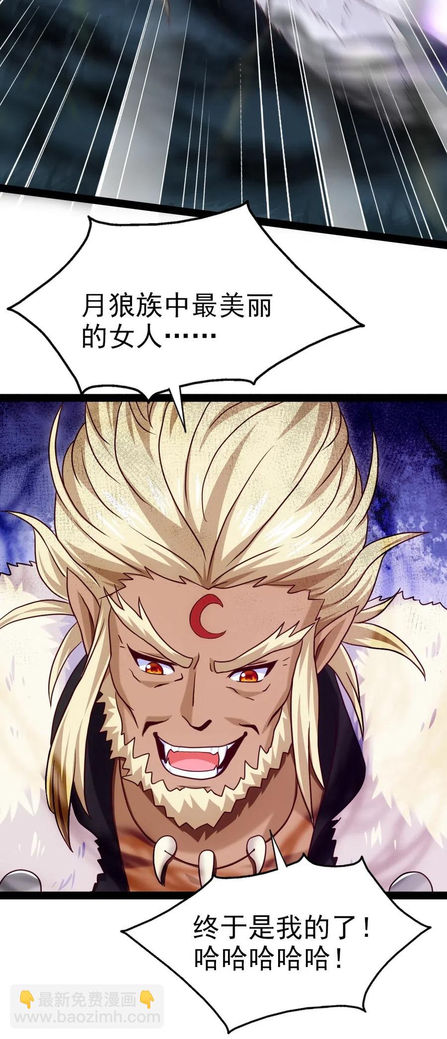 169 又见面了，月狼王-第170话
