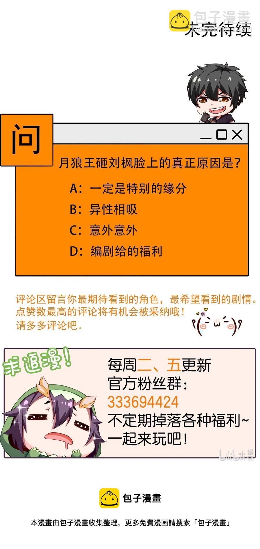 169 又见面了，月狼王-第170话