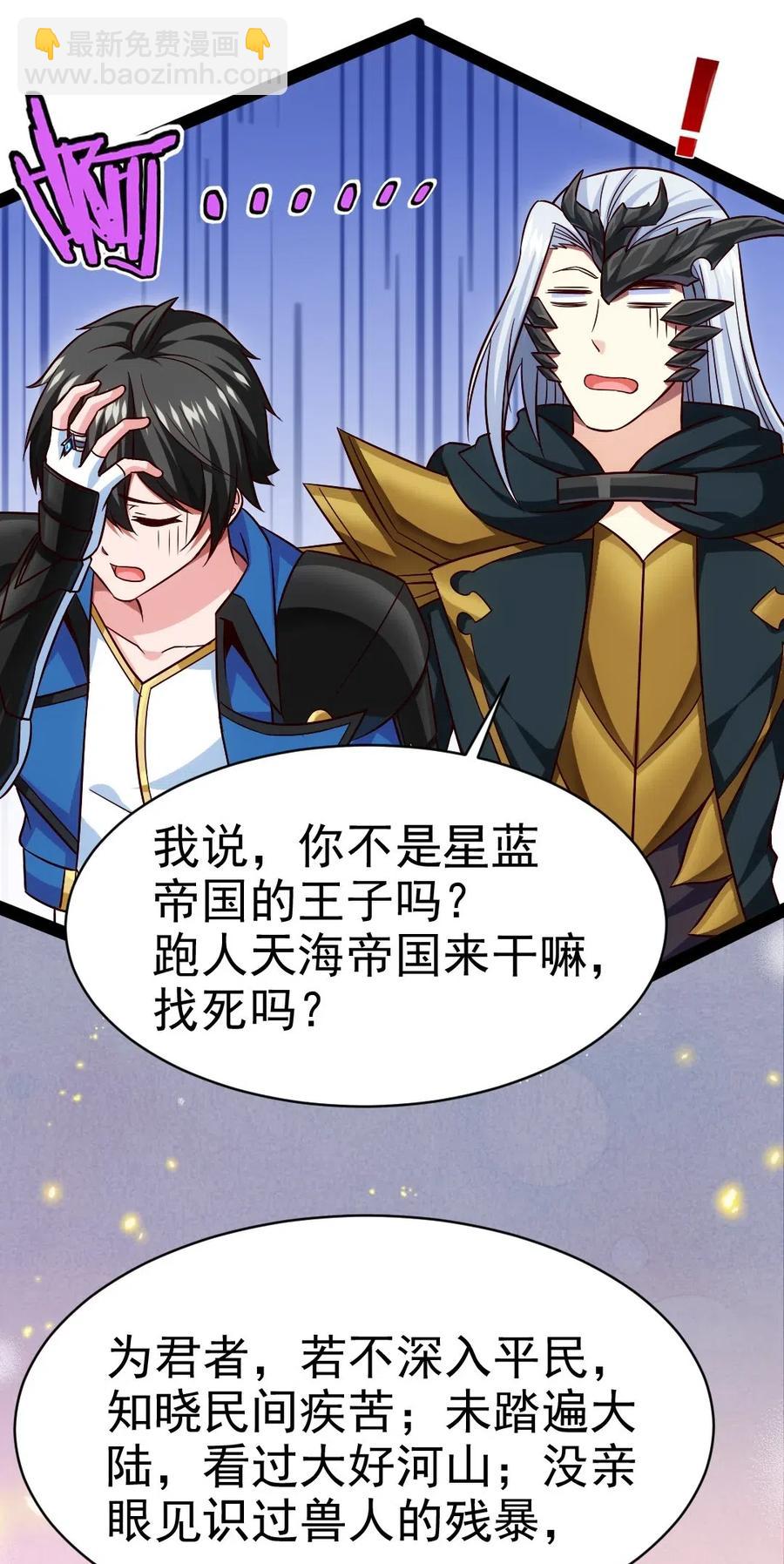 169 又见面了，月狼王-第170话