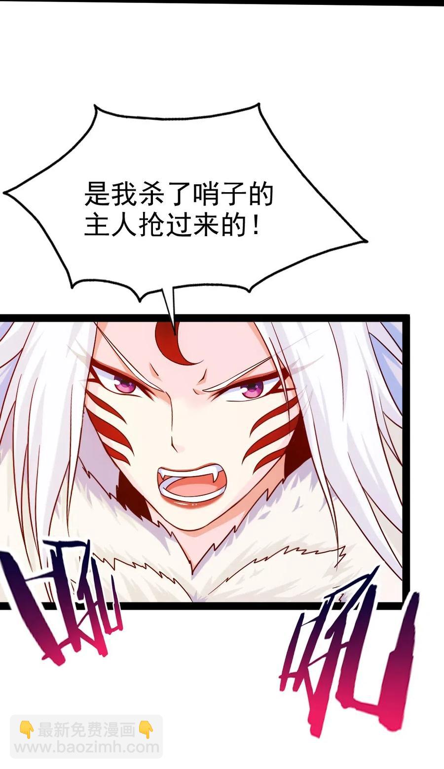 171 怎么是你？！-第172话