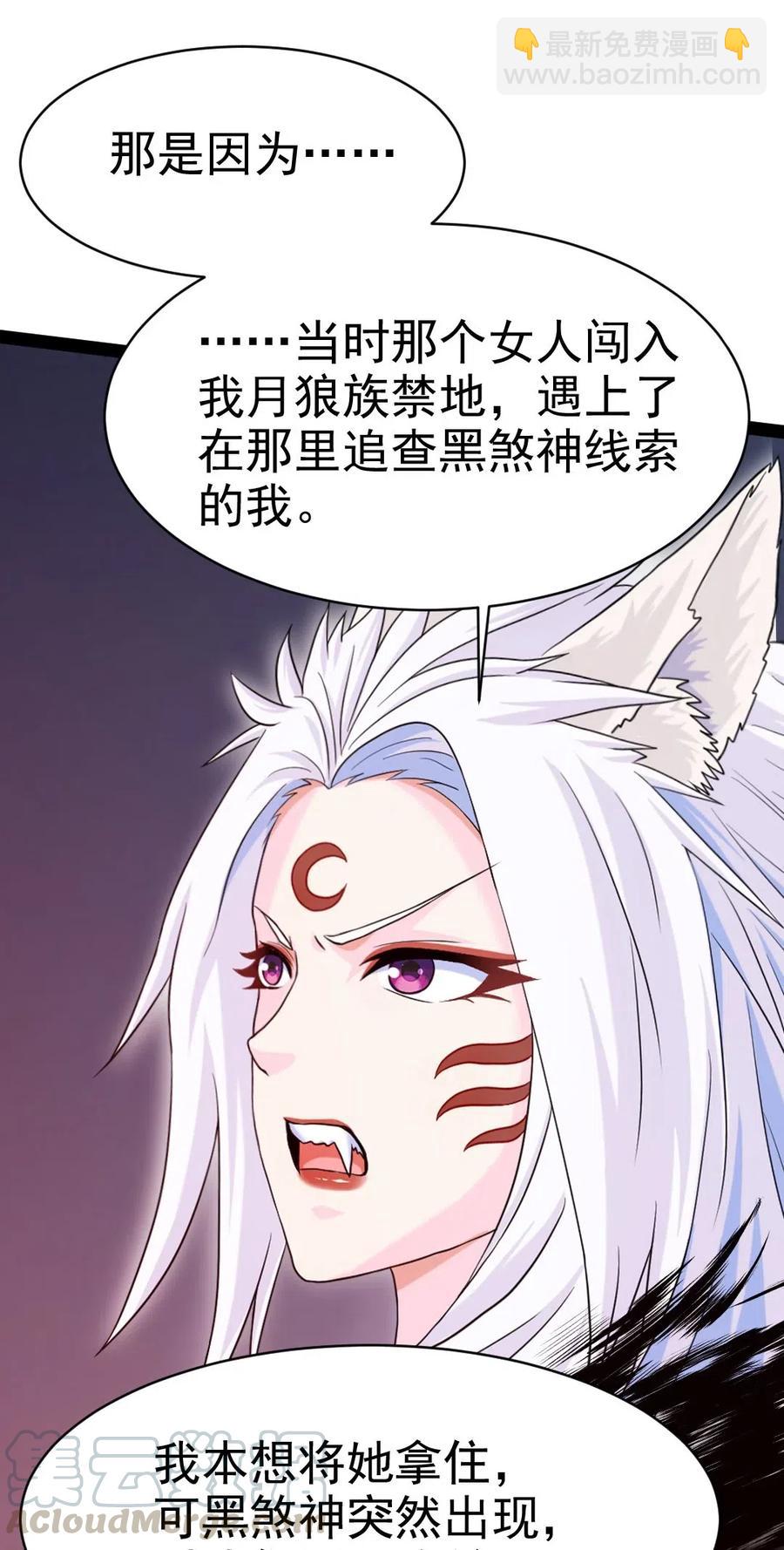 171 怎么是你？！-第172话