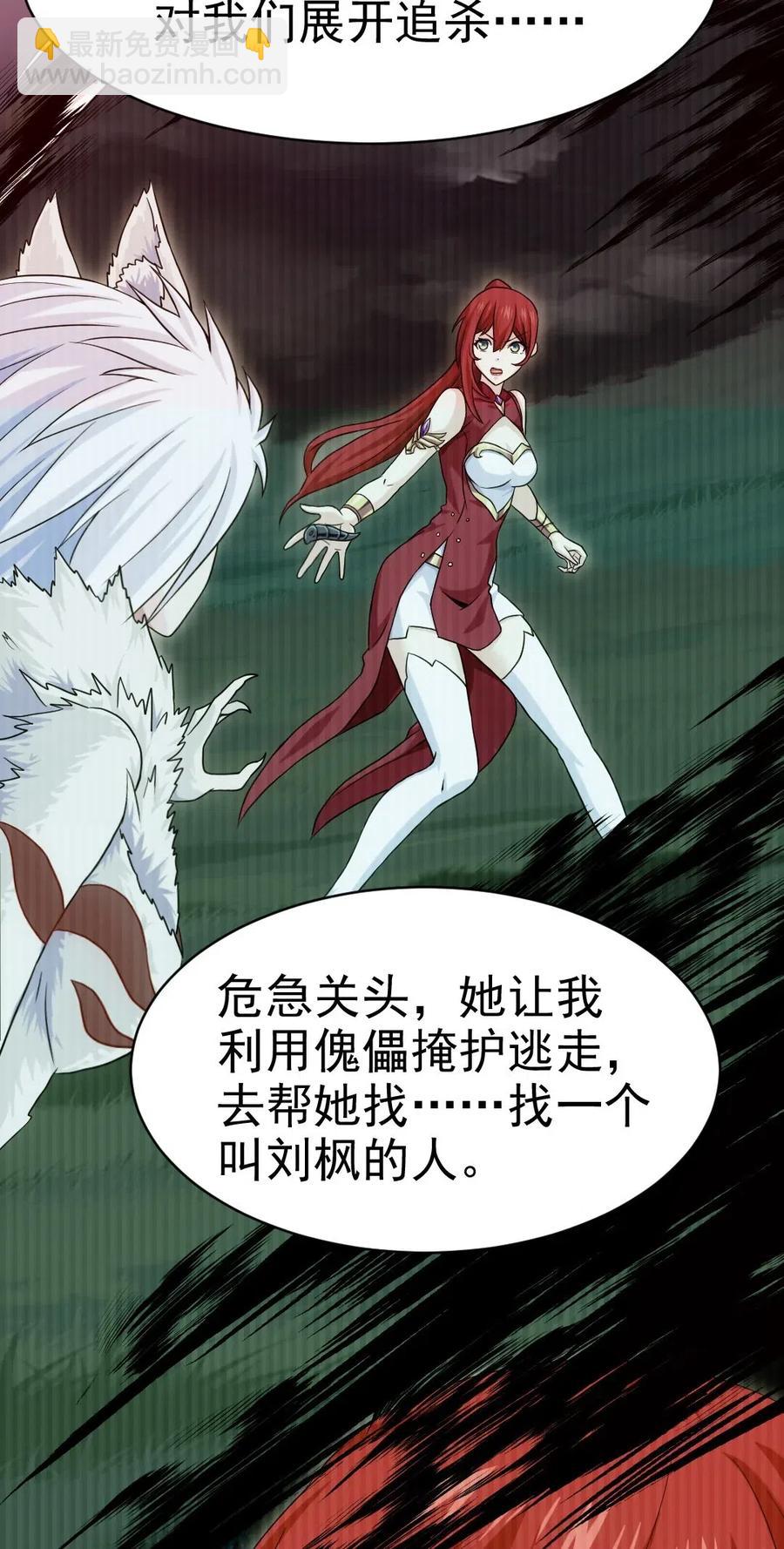171 怎么是你？！-第172话