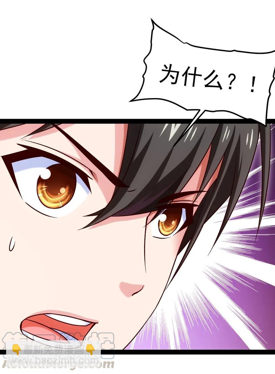 171 怎么是你？！-第172话