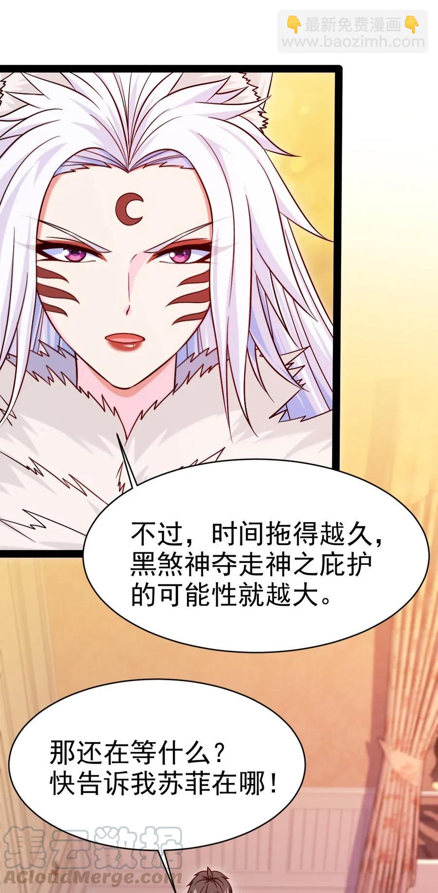 171 怎么是你？！-第172话