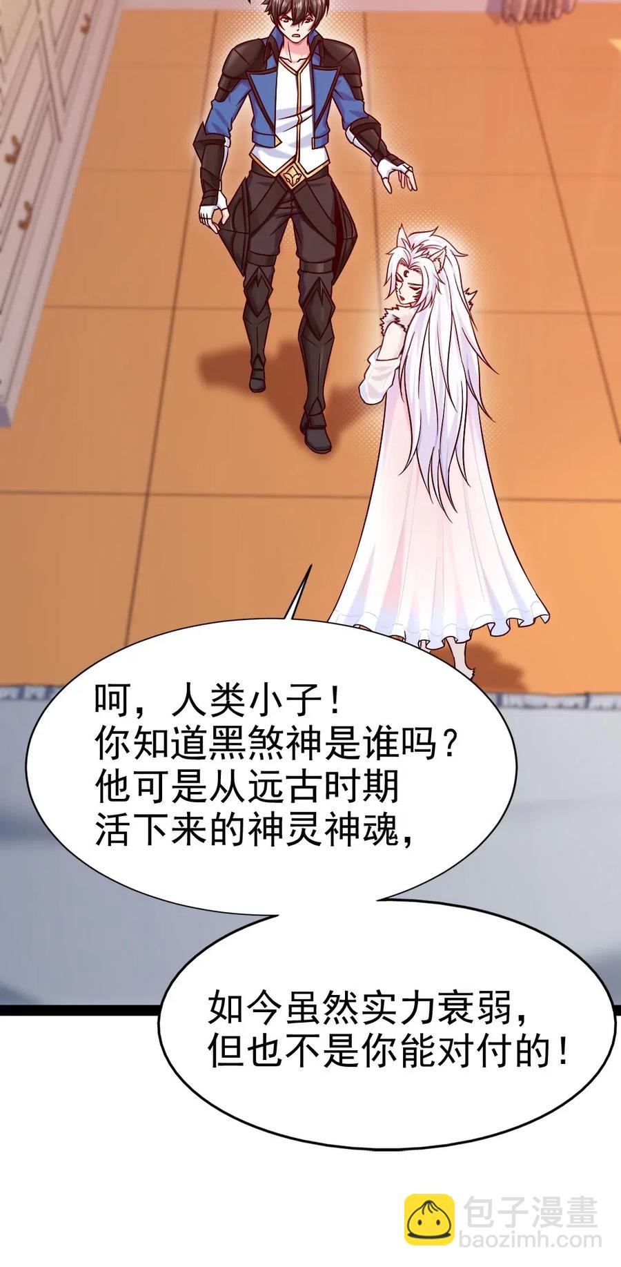 171 怎么是你？！-第172话
