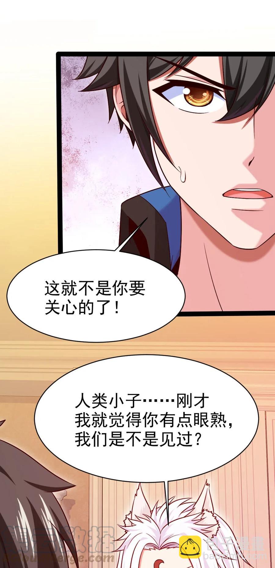 171 怎么是你？！-第172话