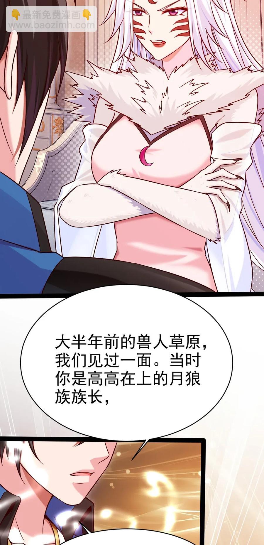 171 怎么是你？！-第172话