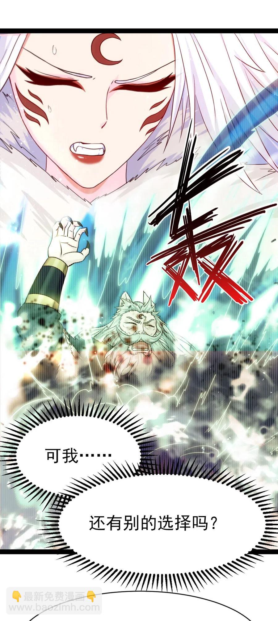 171 怎么是你？！-第172话