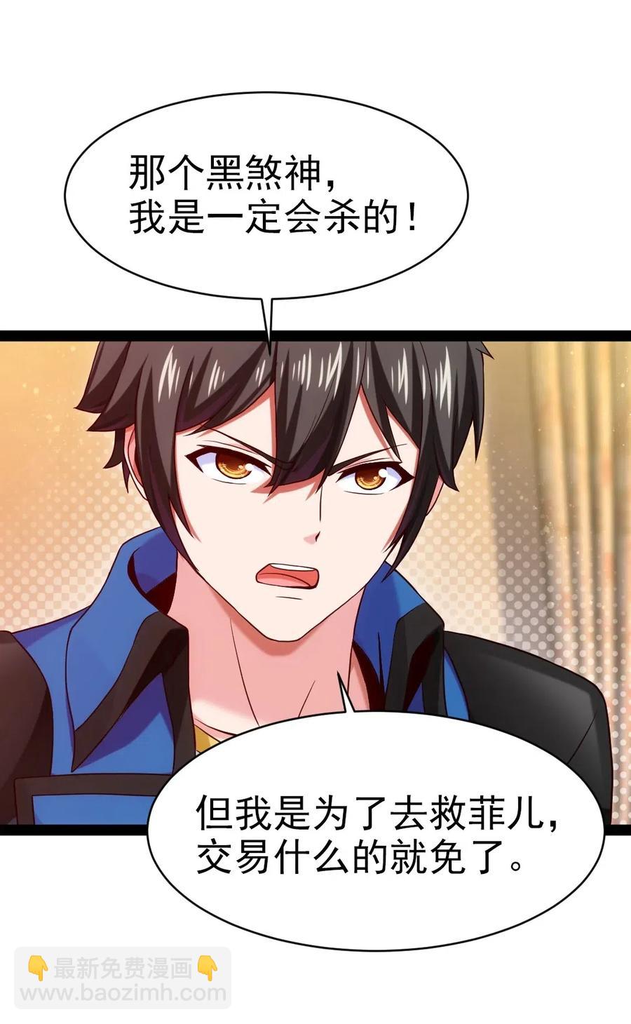 171 怎么是你？！-第172话