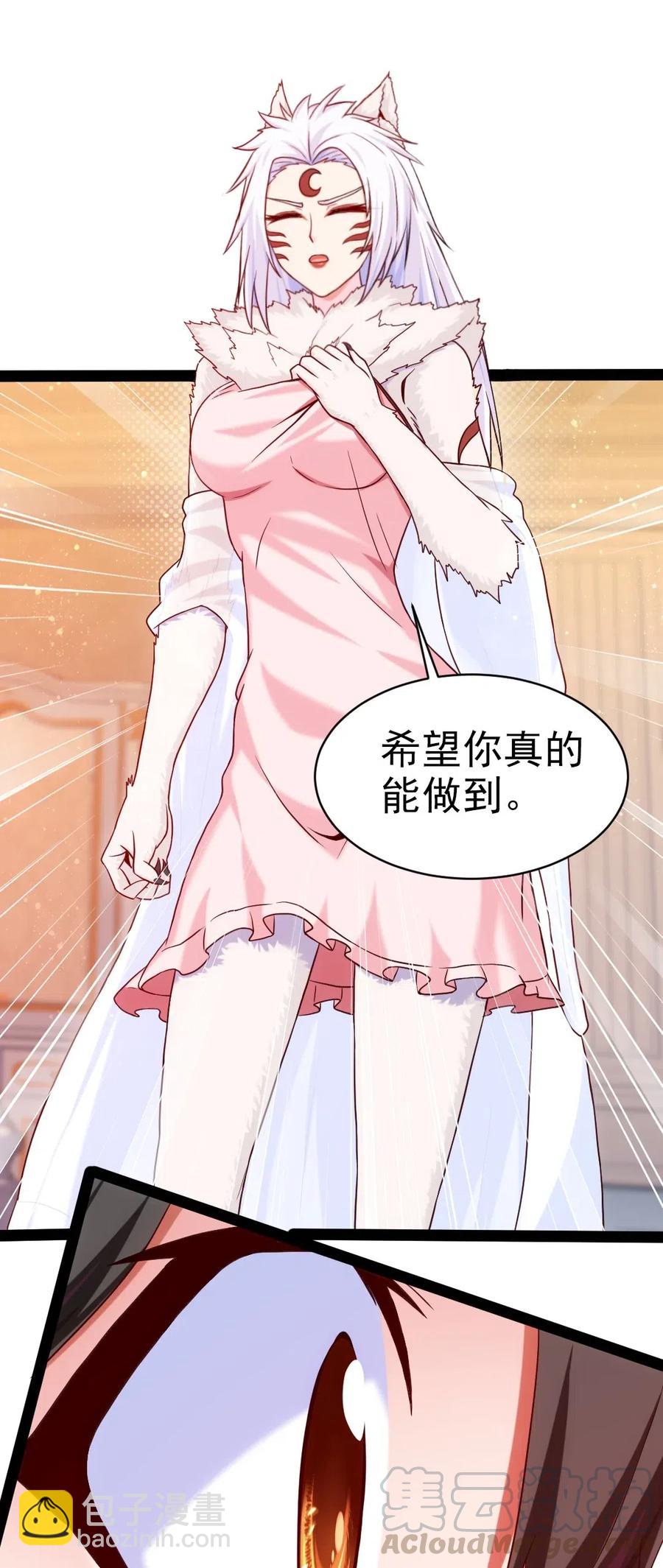 171 怎么是你？！-第172话