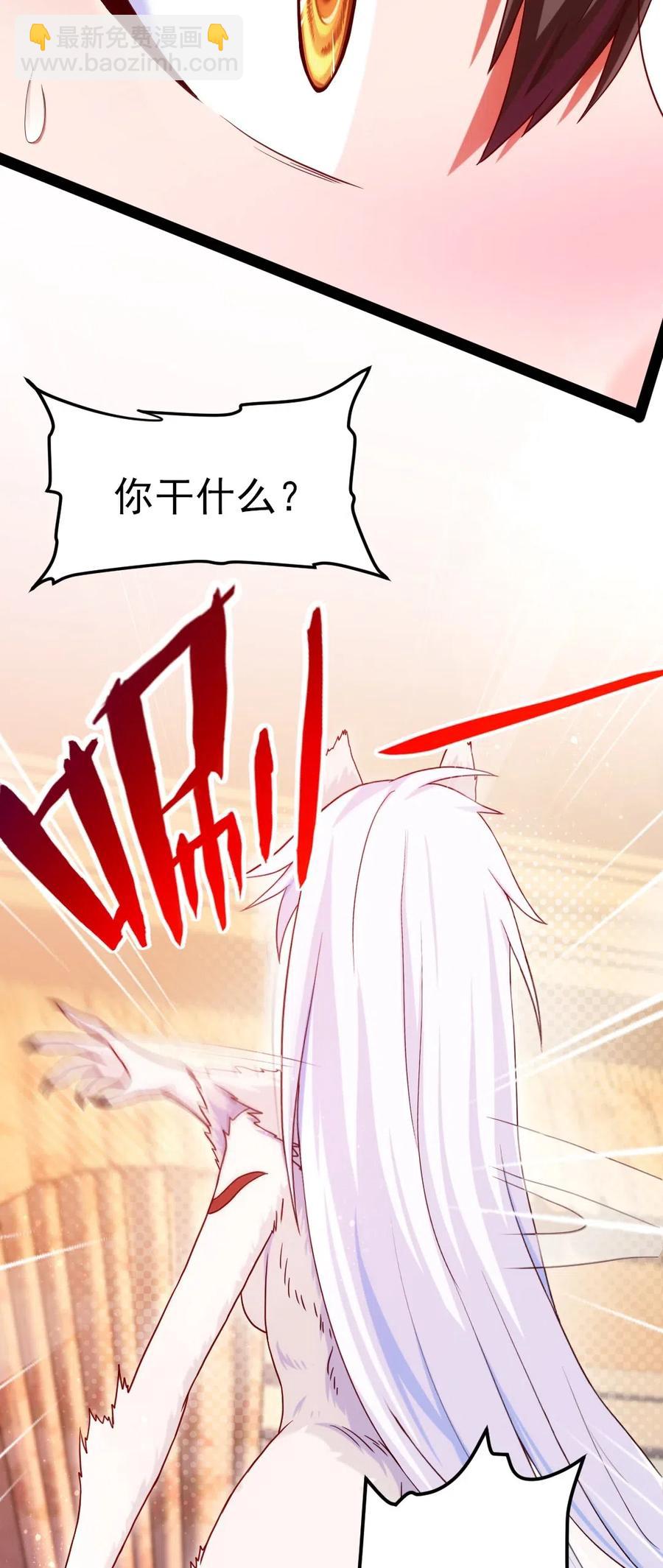 171 怎么是你？！-第172话
