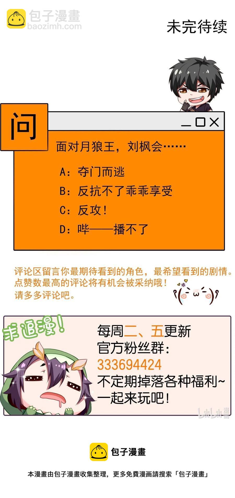 171 怎么是你？！-第172话