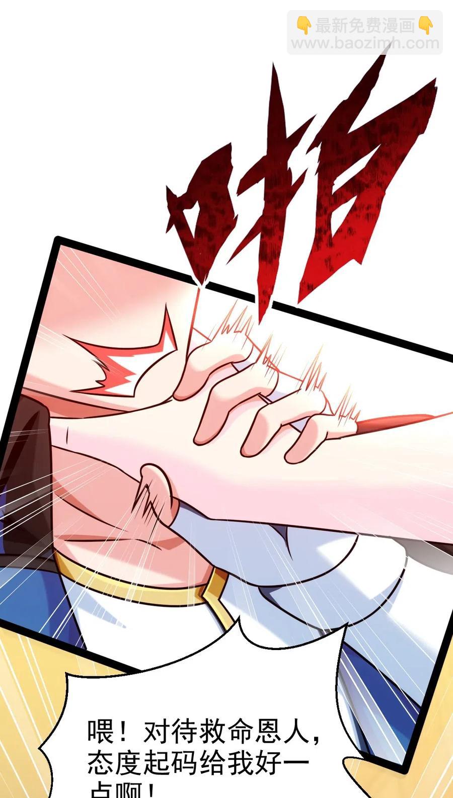 171 怎么是你？！-第172话