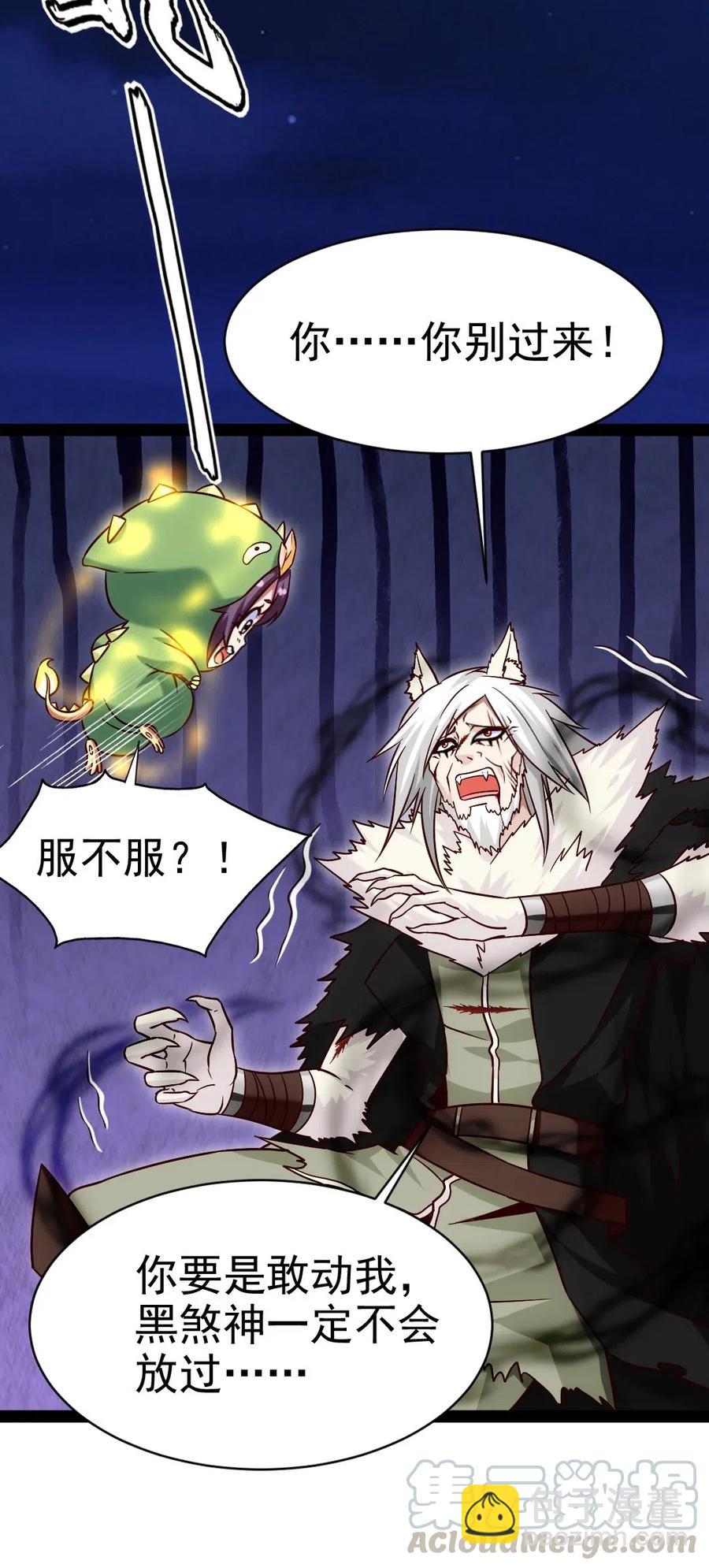173 好弱的神-第174话