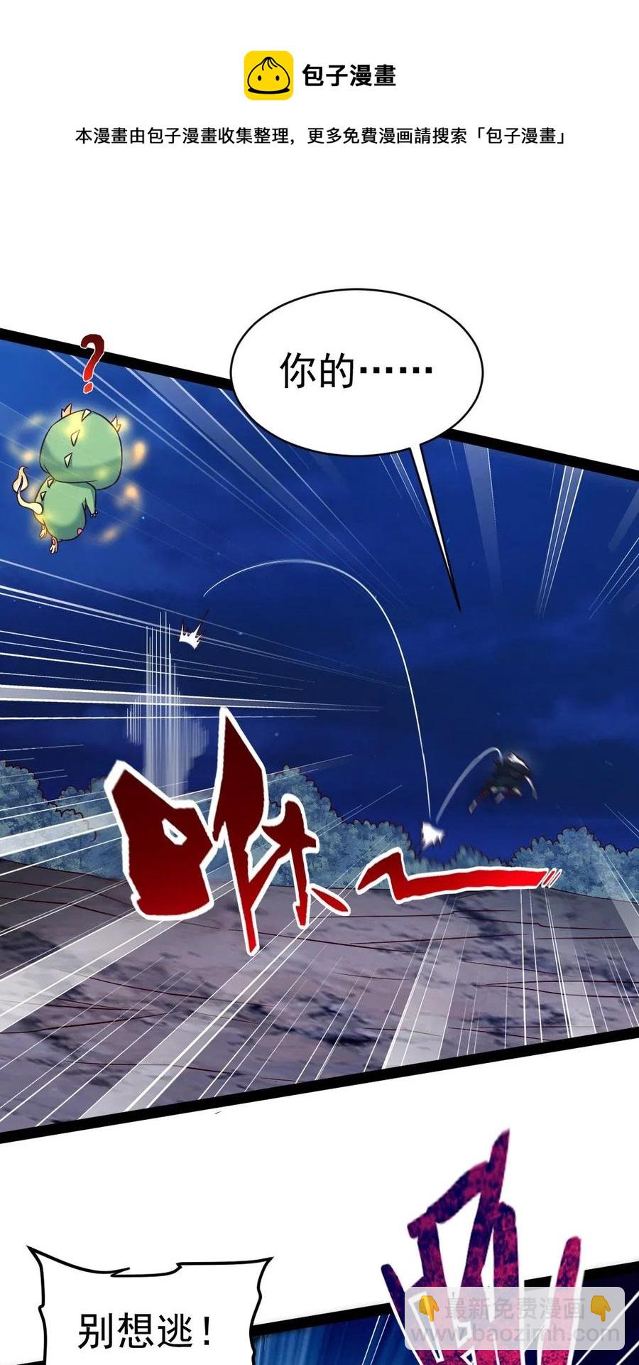 173 好弱的神-第174话
