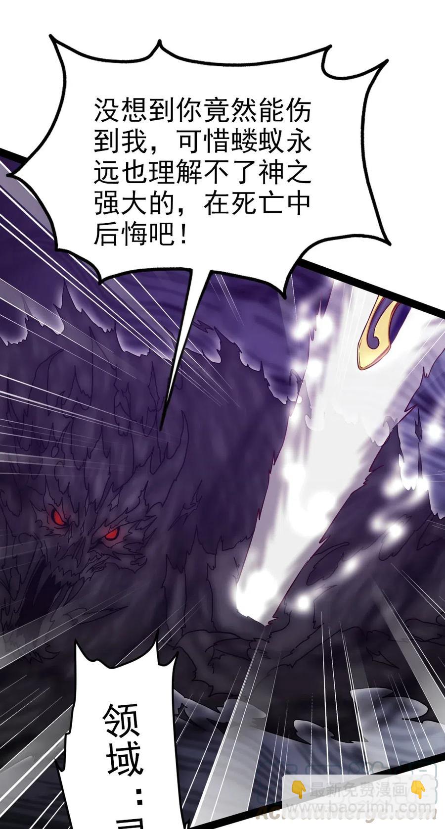 173 好弱的神-第174话