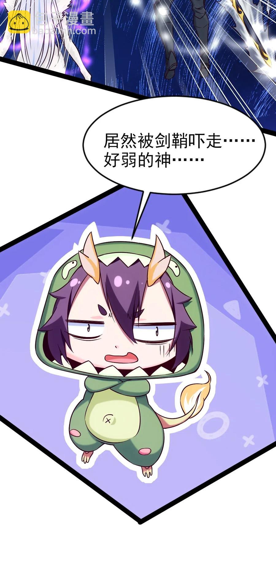 173 好弱的神-第174话