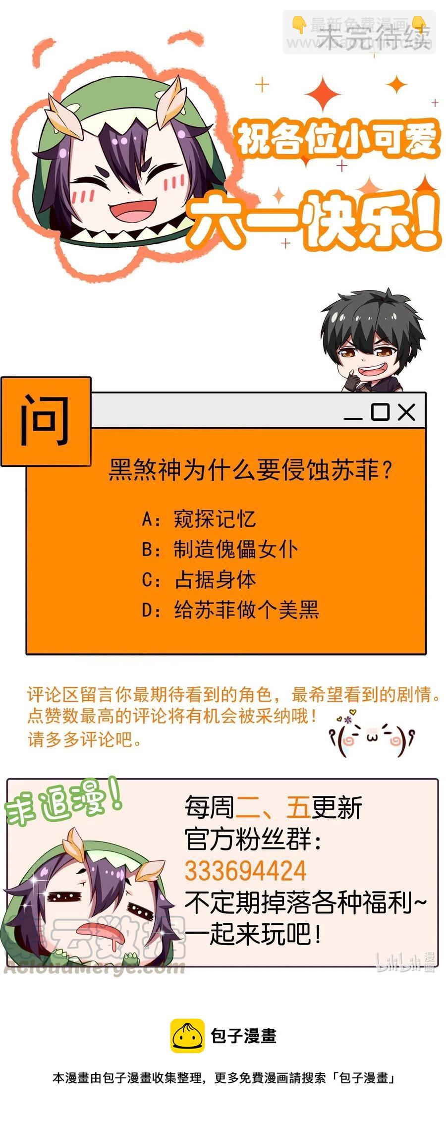173 好弱的神-第174话