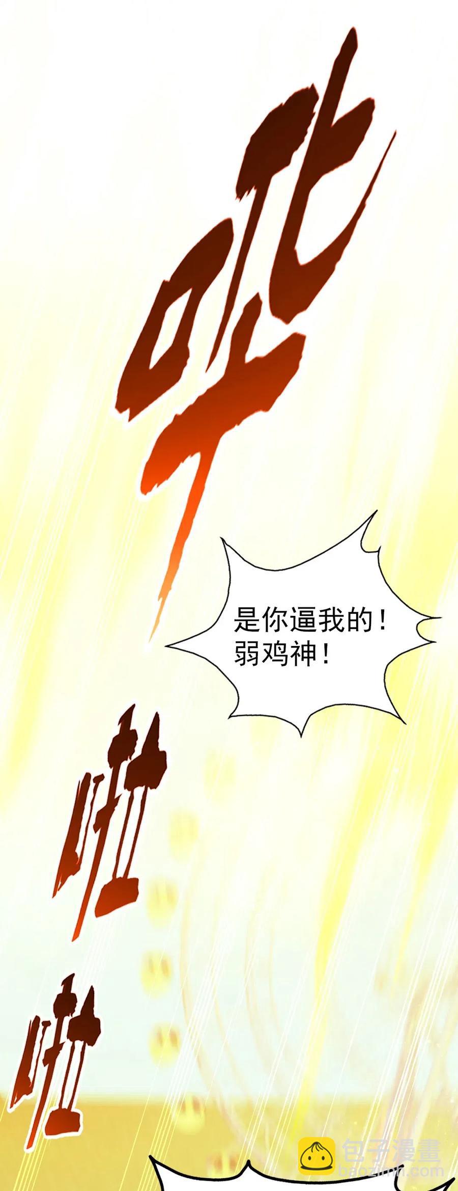 175 小金的新花招-第176话